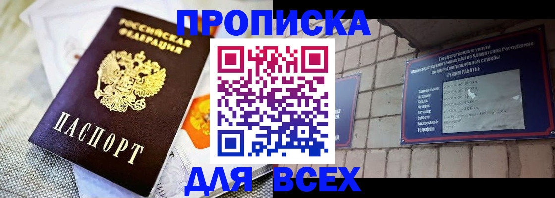 прописка иностранных граждан в Ишимбае